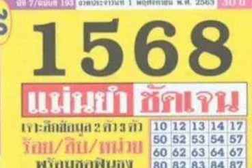 หวยซอง หวยประชานิยม-011163