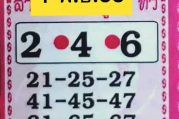 หวยซอง หวยศิษย์หลวงพ่อเนื่อง-011163