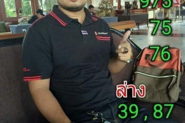 หวยซอง-หวยอาจารย์อุดม-011163