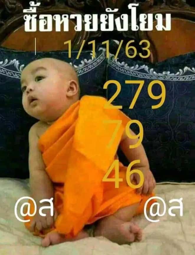 หวยซอง หวยเณรน้อย-011163