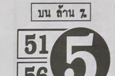 หวยซอง-หวยไก่งาม-011163