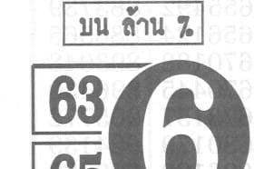 หวยซอง-หวยไก่งาม-161063