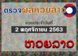 huaylaos-021163