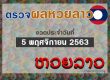 huaylaos-05112020
