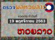 huaylaos-191163