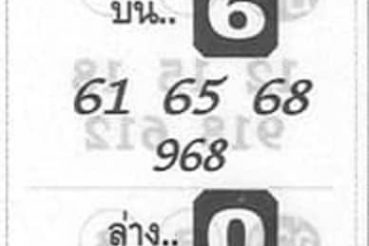 หวยซอง-หวยจอมขมังเวทย์-161163