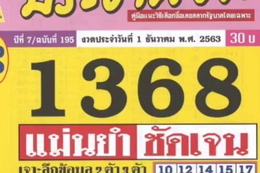 หวยซอง หวยประชานิยม-011263