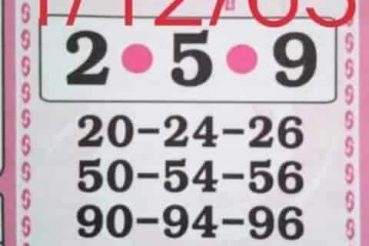หวยซอง-หวยศิษย์หลวงพ่อเนื่อง-011263