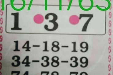 หวยซอง หวยศิษย์หลวงพ่อเนื่อง-161163