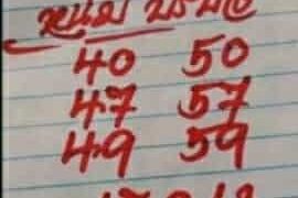 หวยซอง-หวยหนุ่มบรบือ-011263