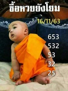 หวยซอง-หวยเณรน้อย-161163