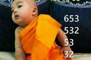 หวยซอง-หวยเณรน้อย-161163