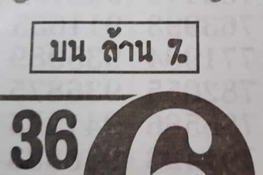 หวยซอง-หวยไก่งาม-011263