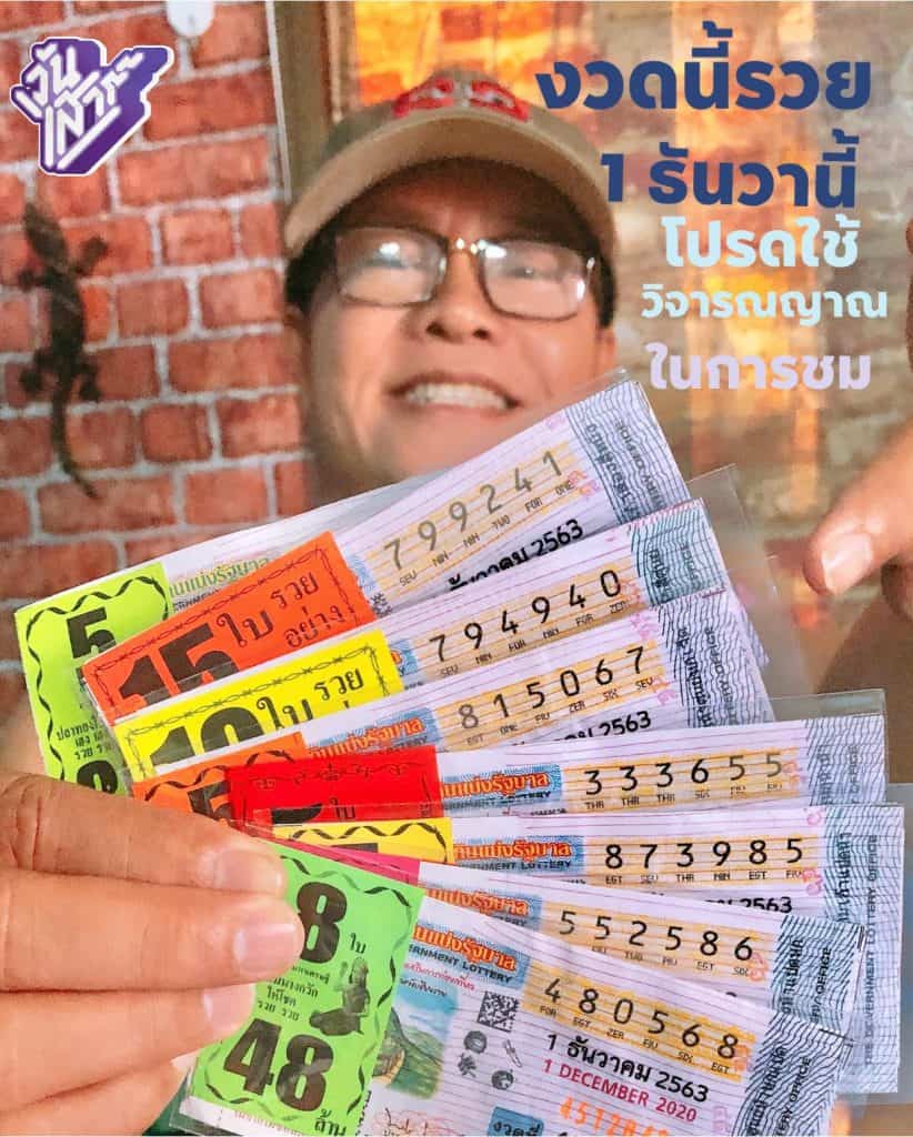 หวยดัง หวยมนต์สิทธิ์-011263_1
