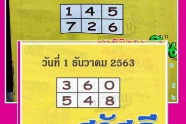 หวยซอง หวยปกเขียว-161263