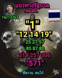 หวยซอง-หวยพี่ควายคนโก้-161263_1