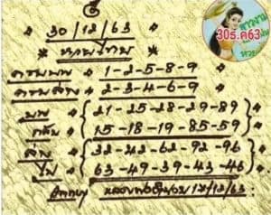 หวยซอง-หวยหลวงพ่ออำนวย-301263_2