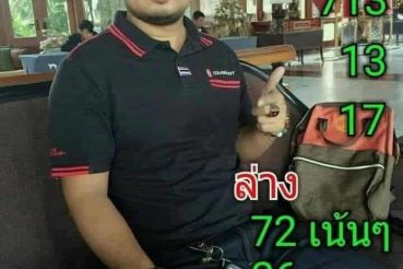 หวยซอง-หวยอาจารย์อุดม-301263
