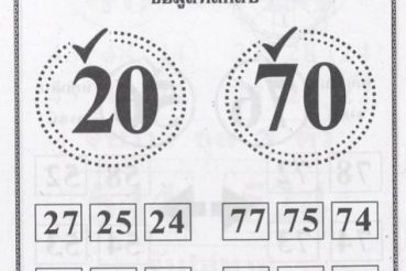 หวยซอง-หวยอาม่าให้ลาภ-301263