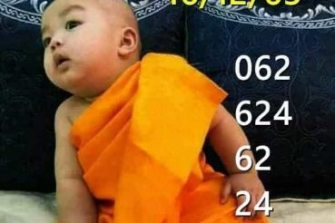 หวยซอง-หวยเณรน้อย-161263