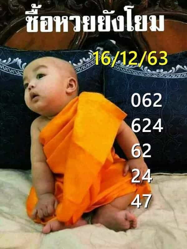 หวยซอง-หวยเณรน้อย-161263