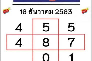 หวยหนังสือพิมพ์ หวยบางกอกทูเดย์-161263