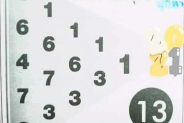 หวยซอง หวยขวัญแห่งความรวย-170164