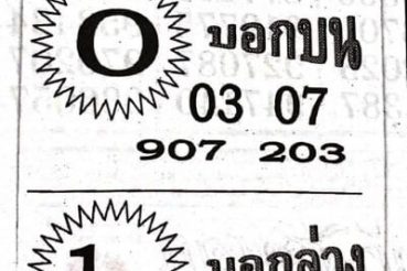 หวยซอง หวยซุปเปอร์เฮง-170164