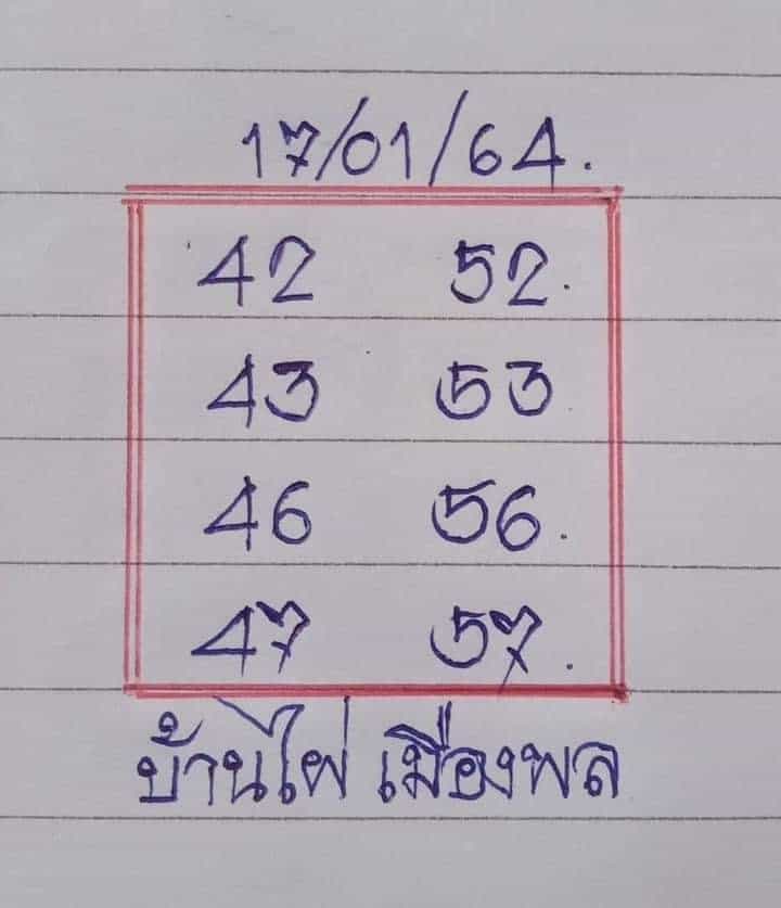 หวยซอง หวยบ้านไผ่เมืองพล-170164