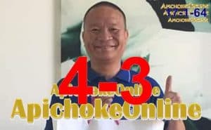 หวยซอง หวยเซียนท่าทราย-170164
