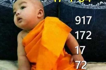 หวยซอง-หวยเณรน้อย-170164
