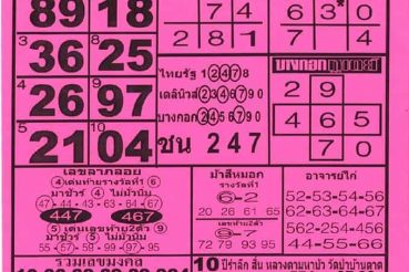 หวยซอง หวยโอเคล็อตเตอรี่-010264
