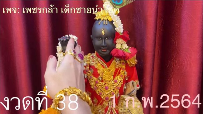 หวยดัง หวยกุมารเพชรกล้า-010264