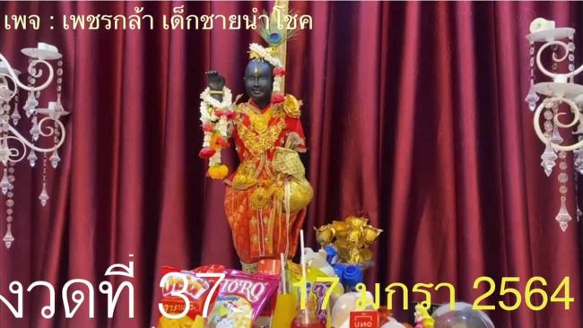 หวยดัง หวยกุมารเพชรกล้า-170164