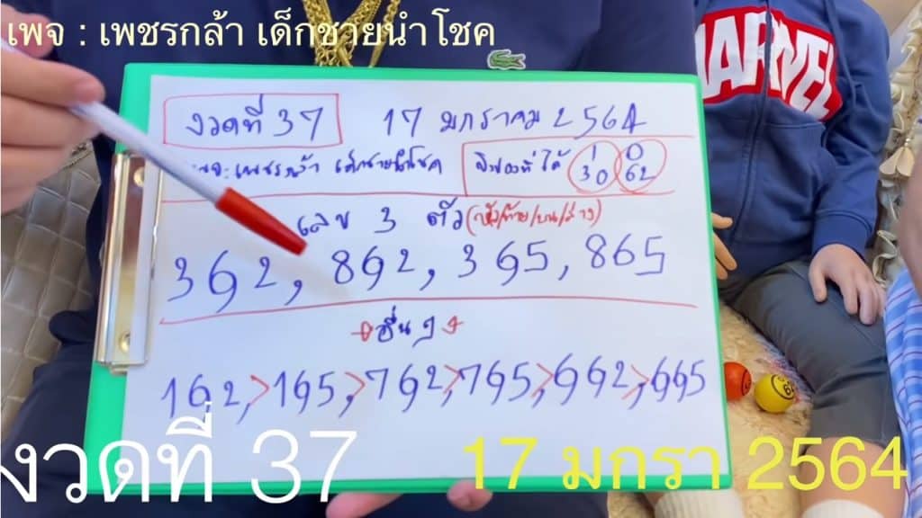 หวยดัง หวยกุมารเพชรกล้า-170164_4