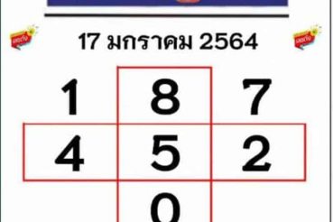 หวยบางกอกทูเดย์-170164
