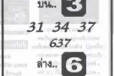 หวยซอง-หวยจอมขมังเวทย์-160264