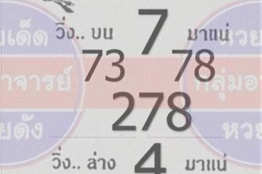 หวยซอง หวยม้าวิ่ง-010364
