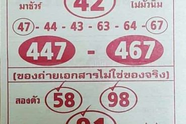หวยซอง หวยลาภลอย-010364