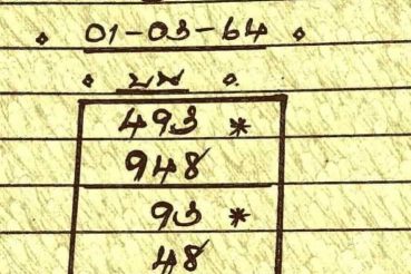 หวยซอง หวยหลวงพ่ออำนวย-010364