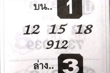 หวยซอง หวยจอมขมังเวทย์-010464