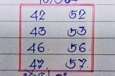 หวยซอง หวยบ้านไผ่เมืองพล-160364
