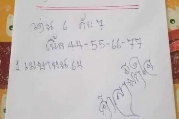 หวยซอง หวยศาลาพักใจ-010464