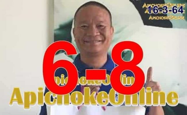 หวยซอง หวยเซียนท่าทราย-160364