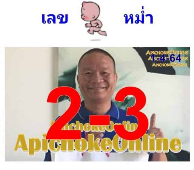 หวยซอง หวยเซียนท่าทราย_1