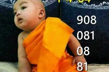 หวยซอง หวยเณรน้อย-010464