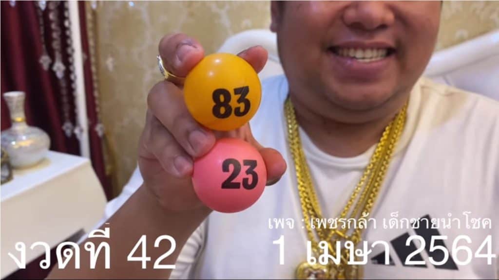 หวยดัง หวยเพชรกล้า-010464_3