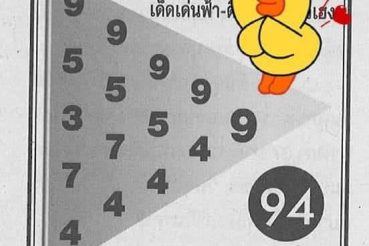 หวยซอง-หวยทับทิมทอง-160464