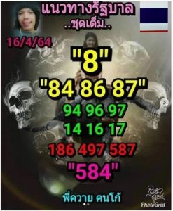 หวยซอง-หวยพี่ควายคนโก้-160464