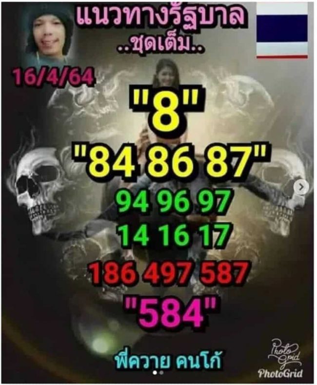 หวยซอง-หวยพี่ควายคนโก้-160464